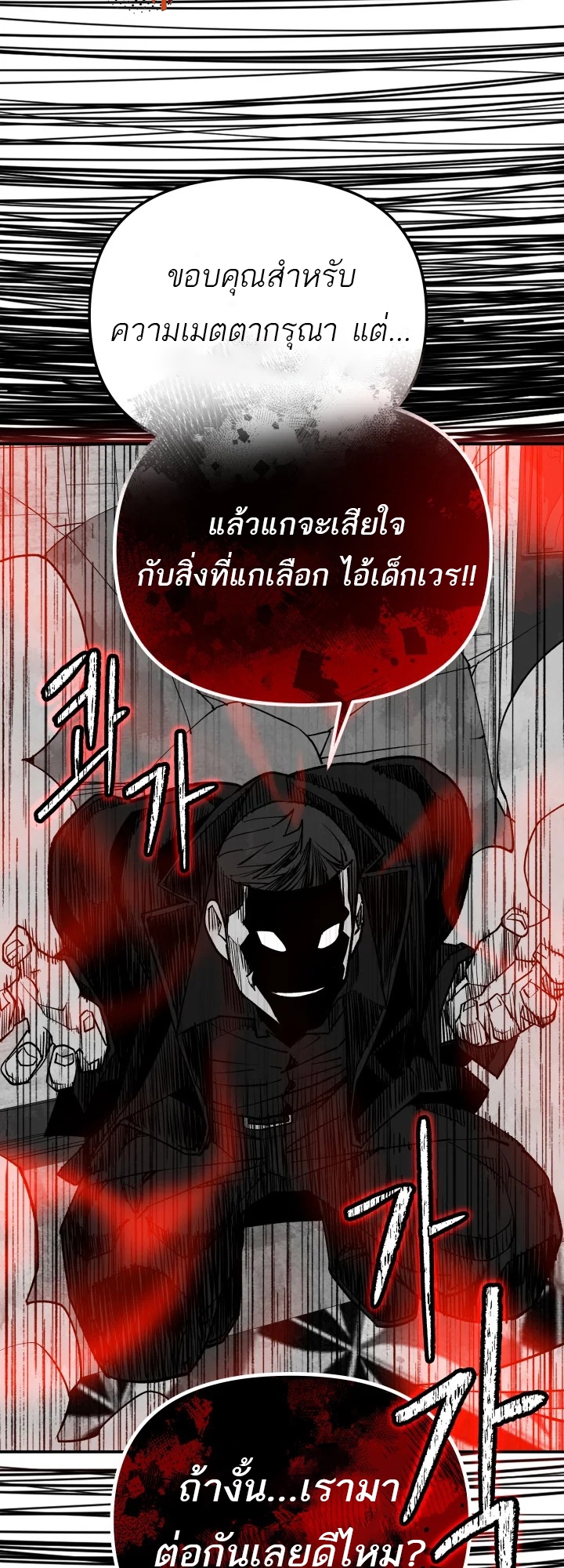 อ่านมังงะ 99 Boss ตอนที่ 20/52.jpg