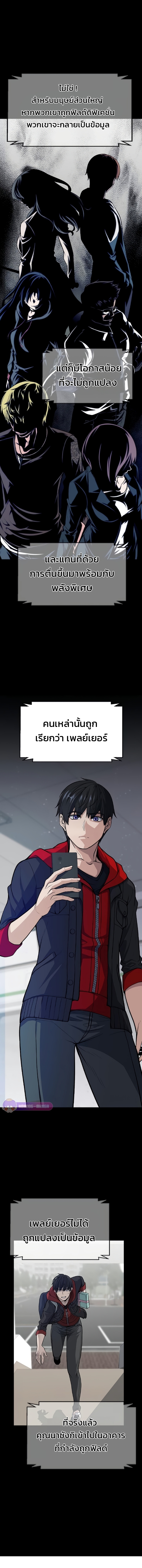 อ่านมังงะ Secret Player ตอนที่ 2/5.jpg