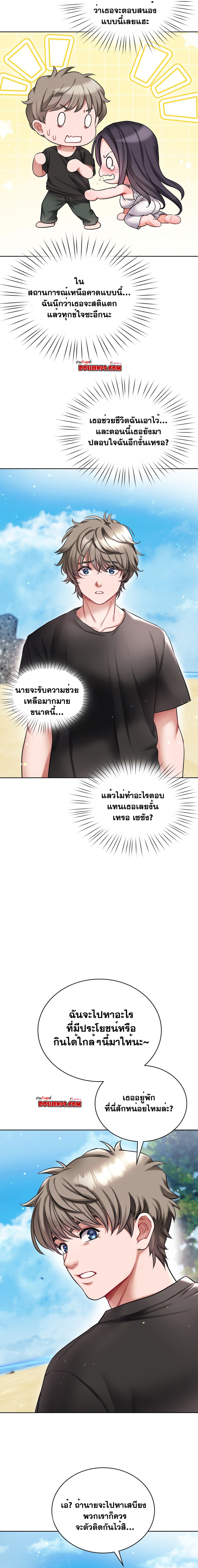 อ่านมังงะ My Stowaway Diary ตอนที่ 22/5.jpg