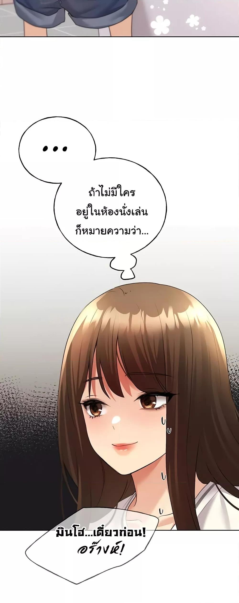 อ่านมังงะ My Illustrator ตอนที่ 46/56.jpg