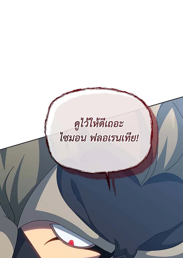 อ่านมังงะ Necromancer Academy’s Genius Summoner ตอนที่ 135/57.jpg