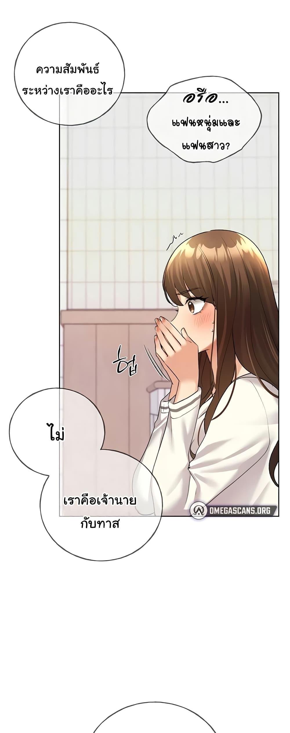 อ่านมังงะ My Illustrator ตอนที่ 46/57.jpg