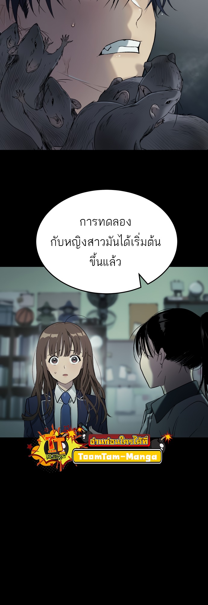 อ่านมังงะ Oh! Dangun ตอนที่ 34/58.jpg