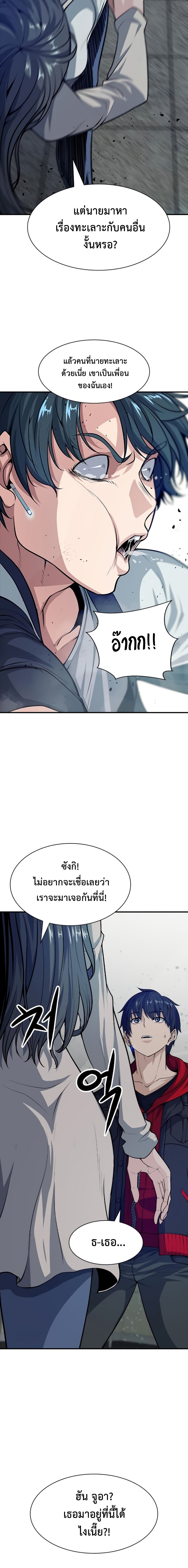 อ่านมังงะ Secret Player ตอนที่ 4/5.jpg