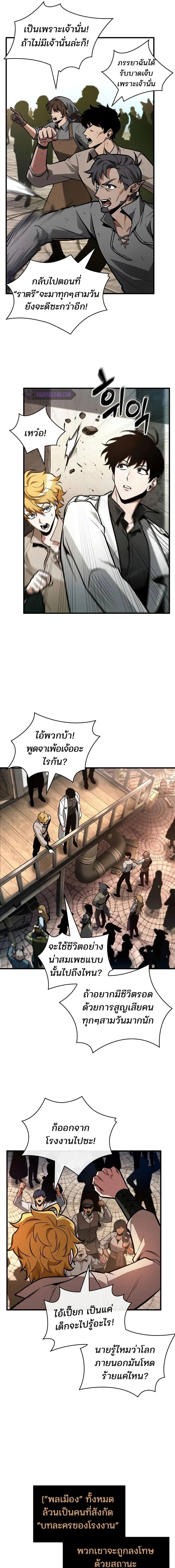 อ่านมังงะ Omniscient Reader ตอนที่ 234/5_0.jpg