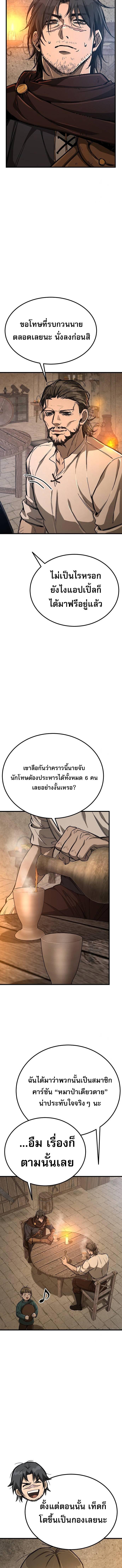 อ่านมังงะ A Rogue Guard in a Medieval Fantasy ตอนที่ 11/5_0.jpg