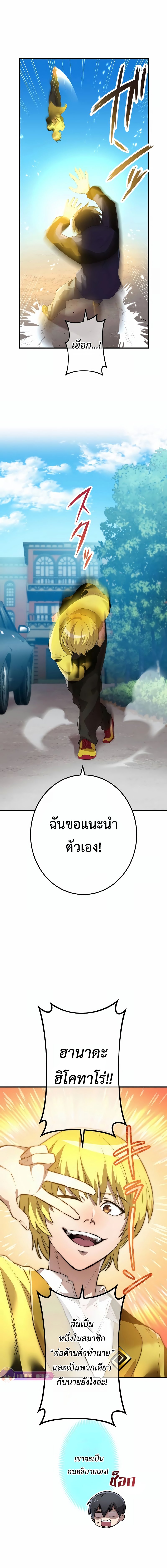 อ่านมังงะ I am the strongest awakeners, recognized by all of the world‘s cheat masters ตอนที่ 9/5.jpg