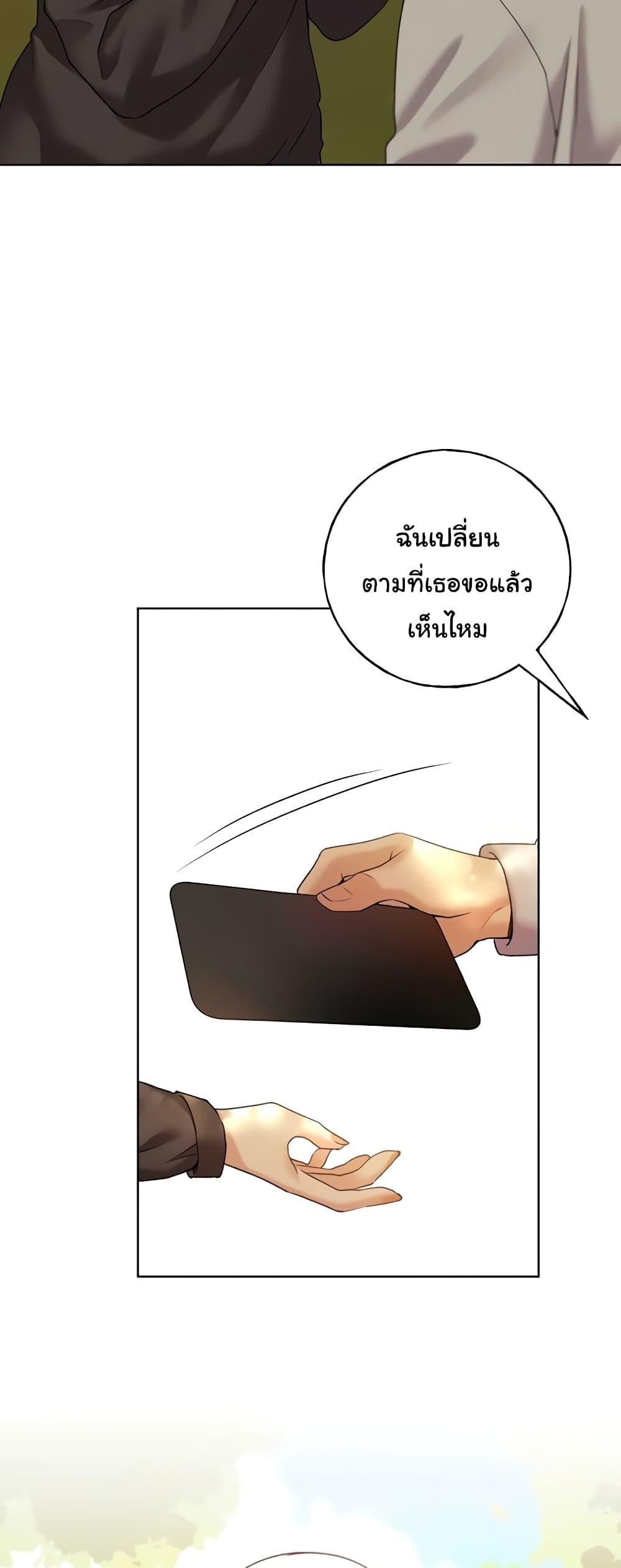 อ่านมังงะ My Illustrator ตอนที่ 46/5.jpg