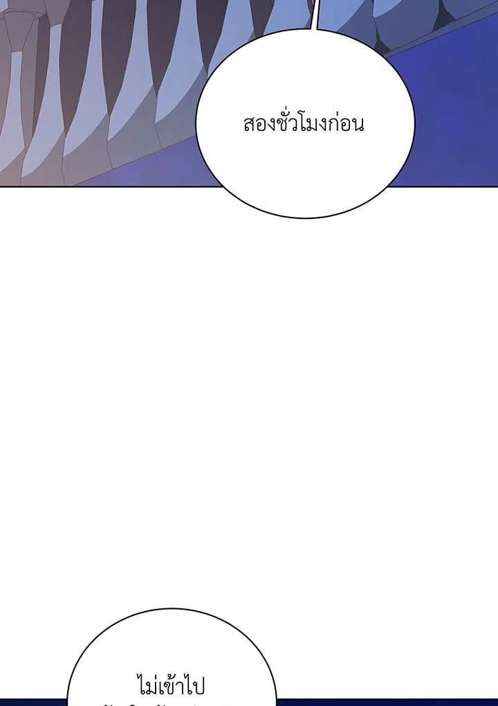 อ่านมังงะ Necromancer Academy’s Genius Summoner ตอนที่ 136/61.jpg