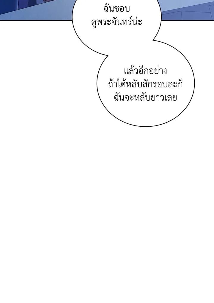 อ่านมังงะ Necromancer Academy’s Genius Summoner ตอนที่ 136/63.jpg