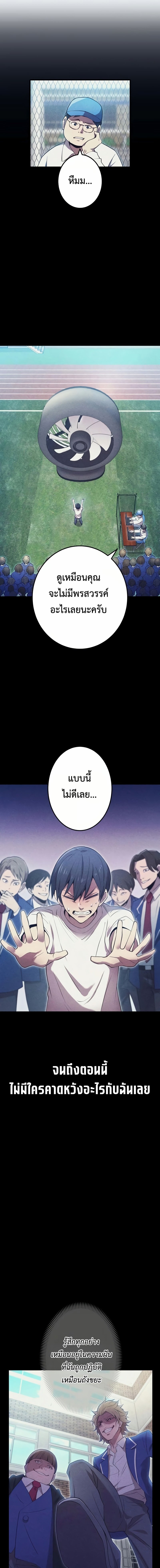 อ่านมังงะ I am the strongest awakeners, recognized by all of the world‘s cheat masters ตอนที่ 10/6.jpg