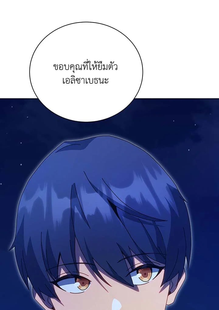 อ่านมังงะ Necromancer Academy’s Genius Summoner ตอนที่ 136/64.jpg