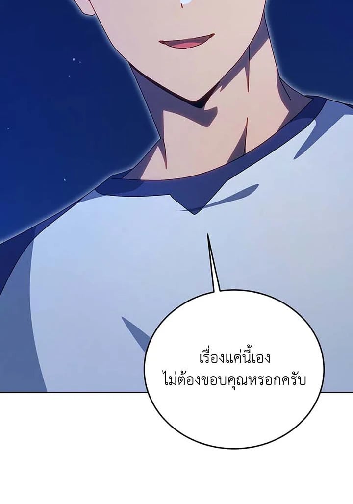 อ่านมังงะ Necromancer Academy’s Genius Summoner ตอนที่ 136/65.jpg