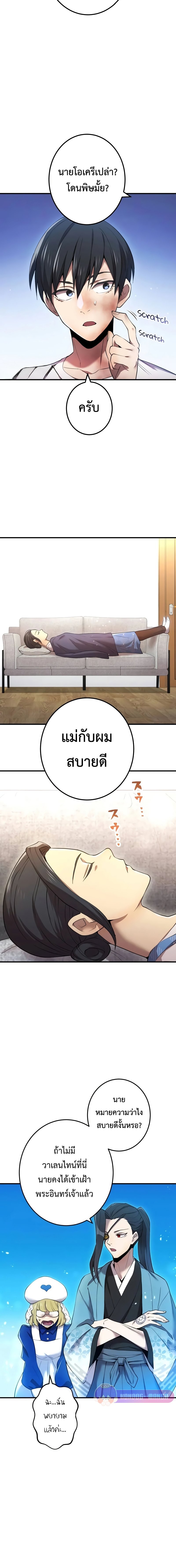 อ่านมังงะ I am the strongest awakeners, recognized by all of the world‘s cheat masters ตอนที่ 8/6.jpg