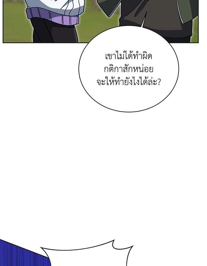 อ่านมังงะ Necromancer Academy’s Genius Summoner ตอนที่ 135/66.jpg