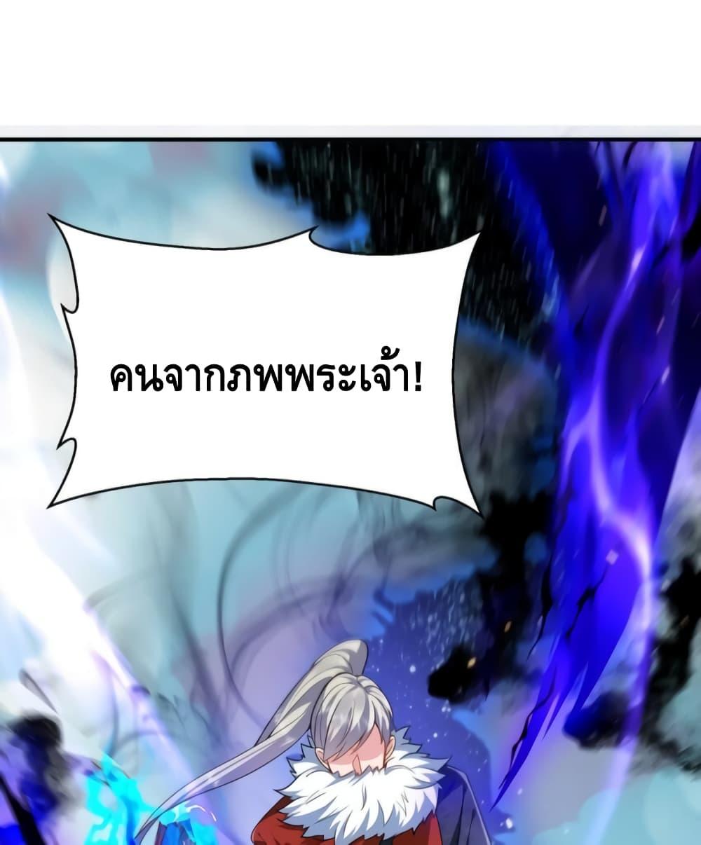 อ่านมังงะ Am I Invincible ตอนที่ 135/6.jpg