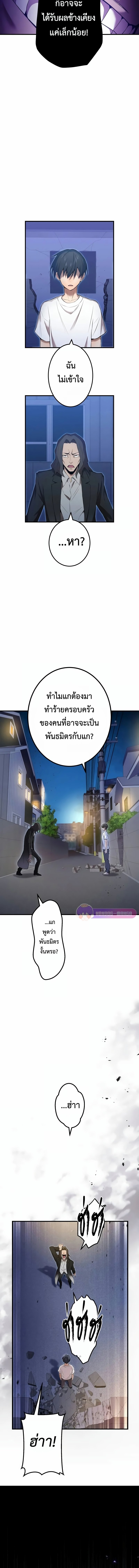 อ่านมังงะ I am the strongest awakeners, recognized by all of the world‘s cheat masters ตอนที่ 7/6.jpg