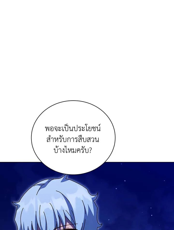 อ่านมังงะ Necromancer Academy’s Genius Summoner ตอนที่ 136/66.jpg