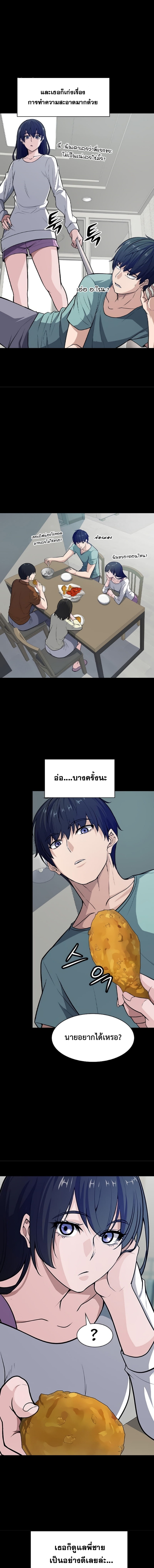 อ่านมังงะ Secret Player ตอนที่ 1/6.jpg