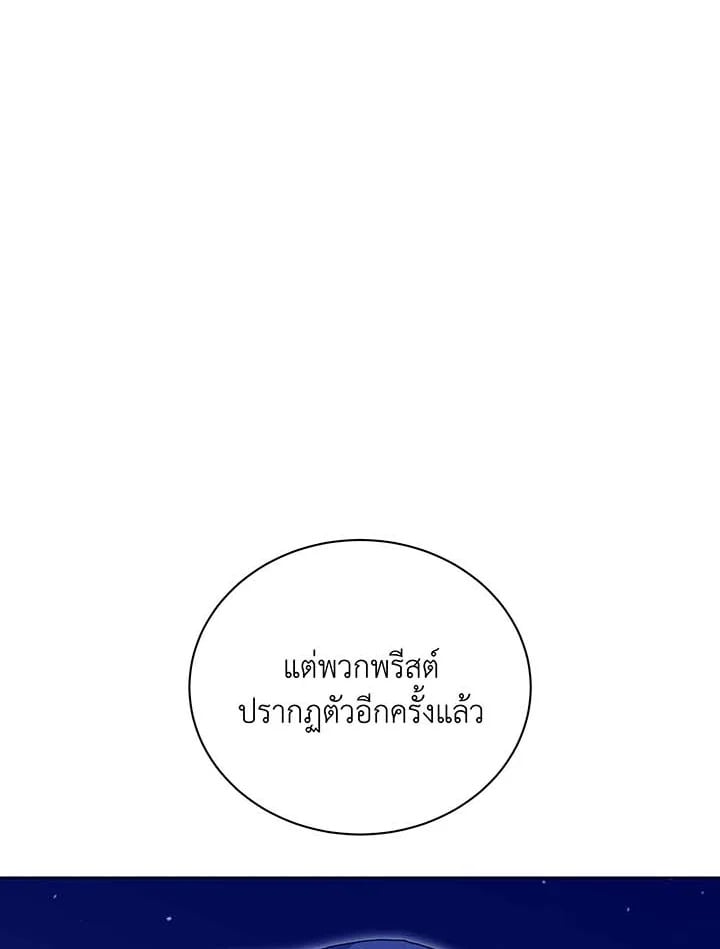 อ่านมังงะ Necromancer Academy’s Genius Summoner ตอนที่ 136/68.jpg