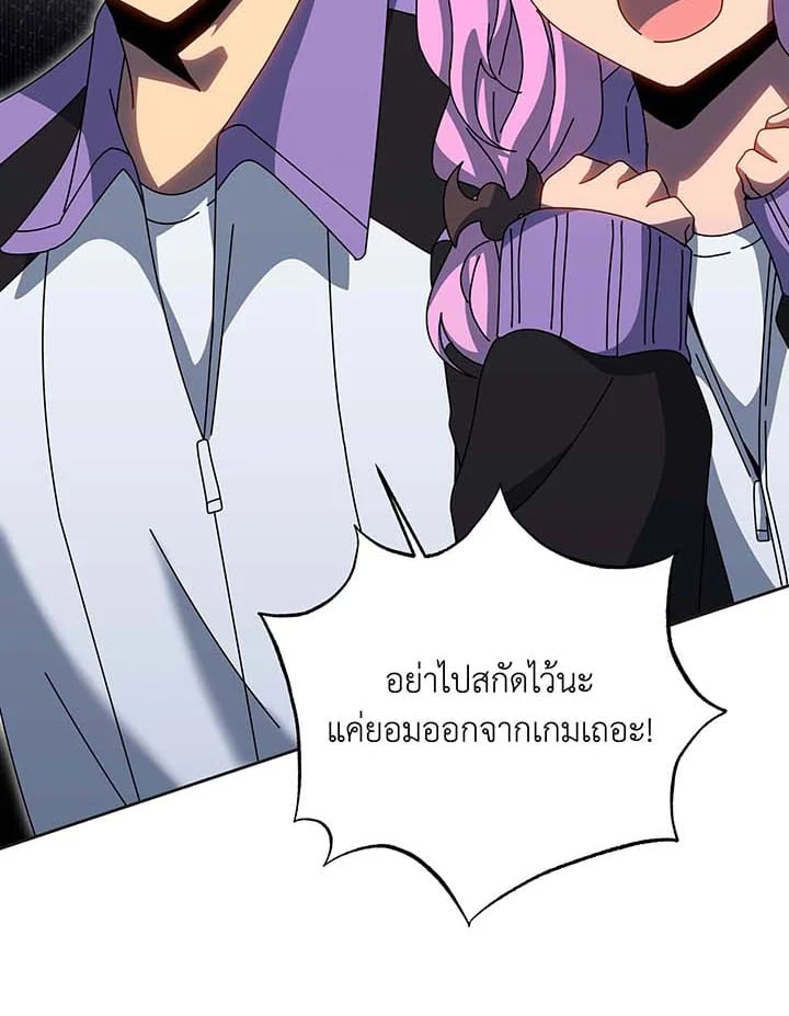 อ่านมังงะ Necromancer Academy’s Genius Summoner ตอนที่ 135/68.jpg