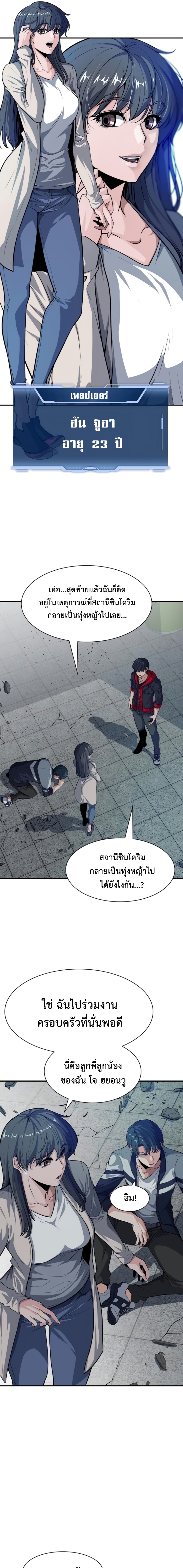 อ่านมังงะ Secret Player ตอนที่ 4/6.jpg