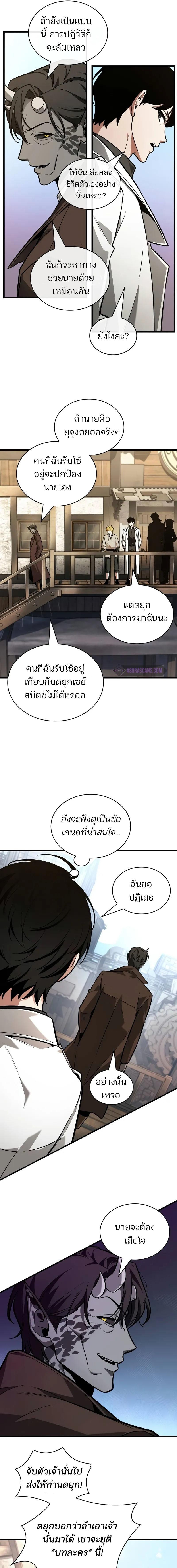 อ่านมังงะ Omniscient Reader ตอนที่ 234/6_0.jpg