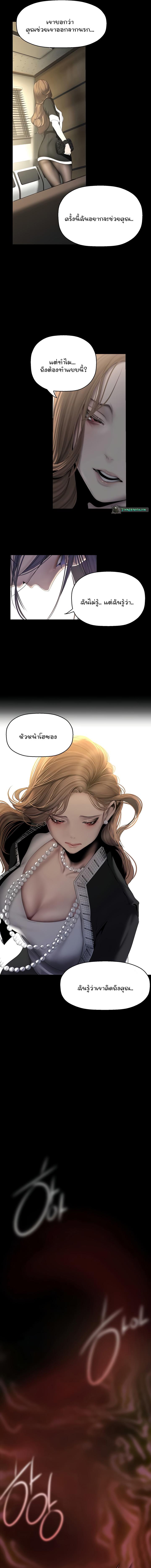 อ่านมังงะ A Wonderful New World ตอนที่ 259/6_0.jpg