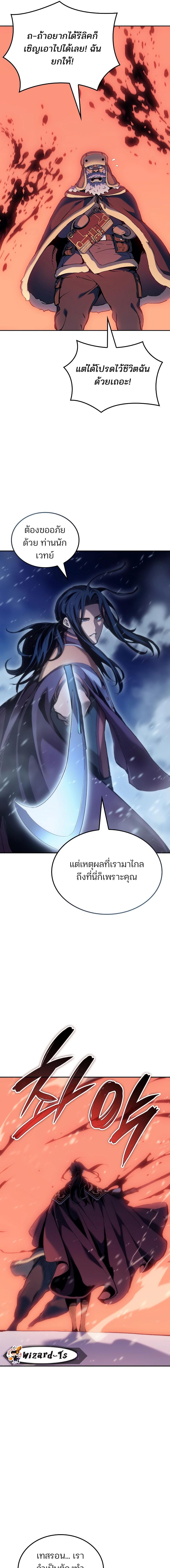 อ่านมังงะ The Indomitable Martial King ตอนที่ 41/6_0.jpg