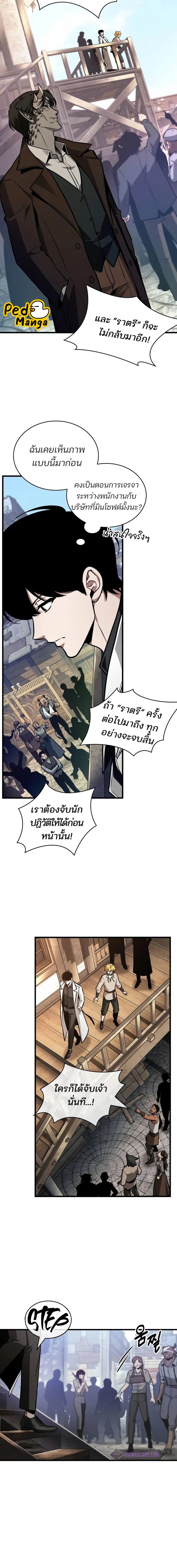 อ่านมังงะ Omniscient Reader ตอนที่ 234/6_1.jpg