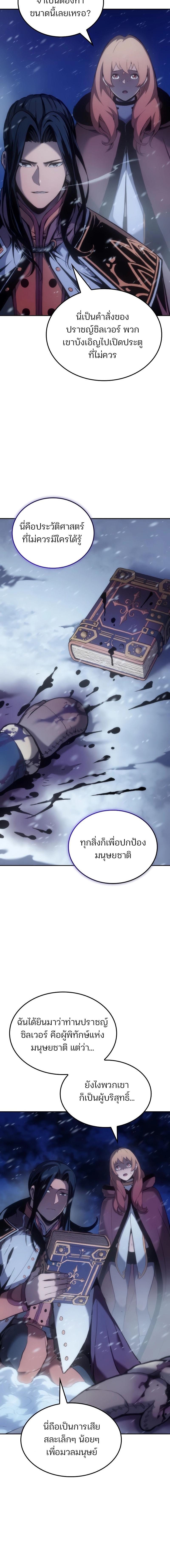 อ่านมังงะ The Indomitable Martial King ตอนที่ 41/6_1.jpg