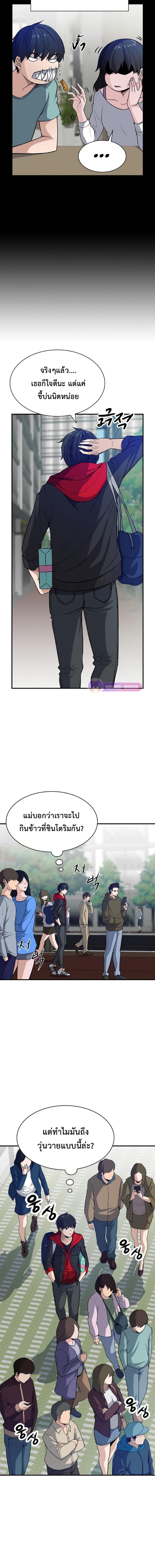 อ่านมังงะ Secret Player ตอนที่ 1/7.jpg