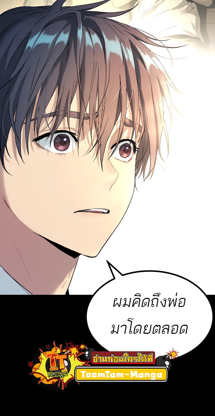 อ่านมังงะ Oh! Dangun ตอนที่ 34/71.jpg