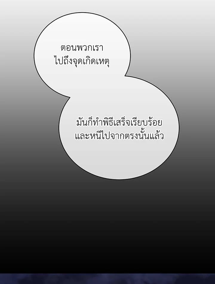 อ่านมังงะ Necromancer Academy’s Genius Summoner ตอนที่ 136/71.jpg