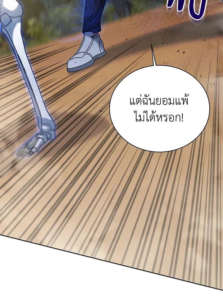 อ่านมังงะ Necromancer Academy’s Genius Summoner ตอนที่ 135/71.jpg