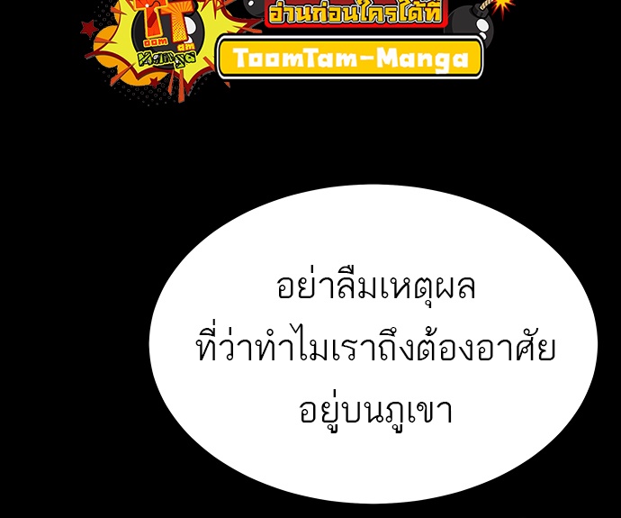 อ่านมังงะ Oh! Dangun ตอนที่ 34/76.jpg