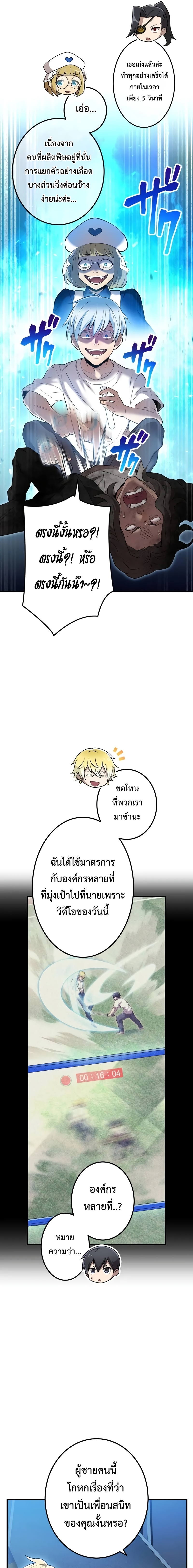 อ่านมังงะ I am the strongest awakeners, recognized by all of the world‘s cheat masters ตอนที่ 8/7.jpg