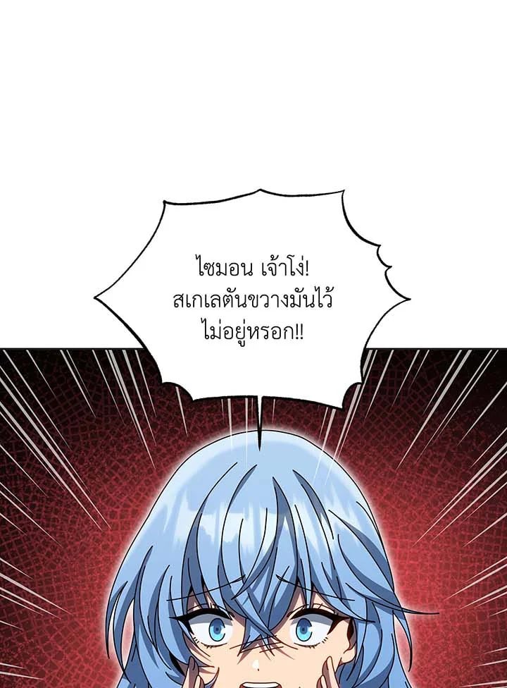 อ่านมังงะ Necromancer Academy’s Genius Summoner ตอนที่ 135/79.jpg