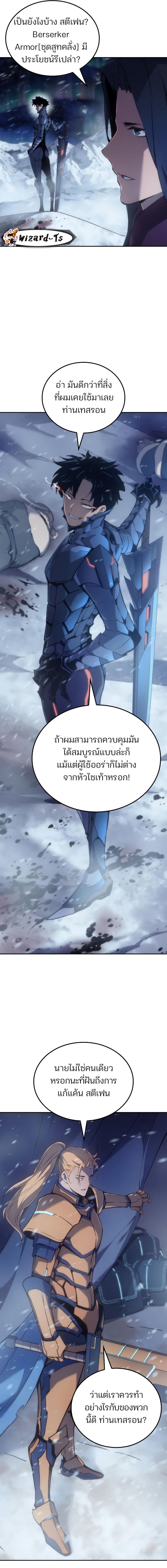 อ่านมังงะ The Indomitable Martial King ตอนที่ 41/7_0.jpg