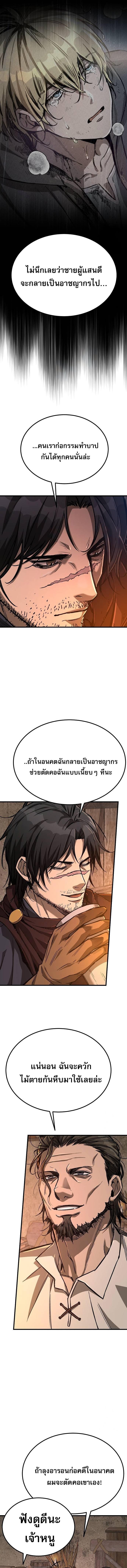 อ่านมังงะ A Rogue Guard in a Medieval Fantasy ตอนที่ 11/7_0.jpg