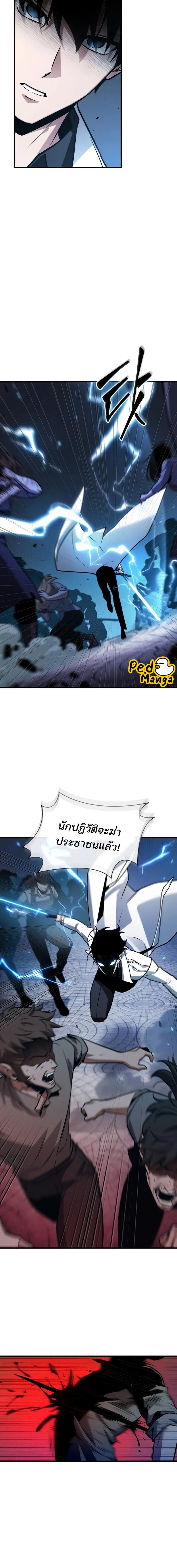 อ่านมังงะ Omniscient Reader ตอนที่ 234/7_1.jpg