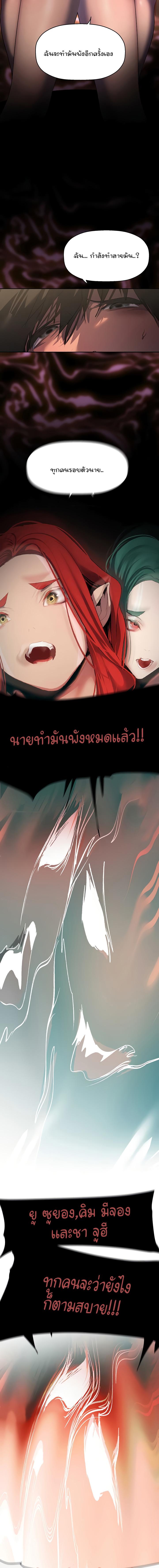 อ่านมังงะ A Wonderful New World ตอนที่ 259/7_1.jpg