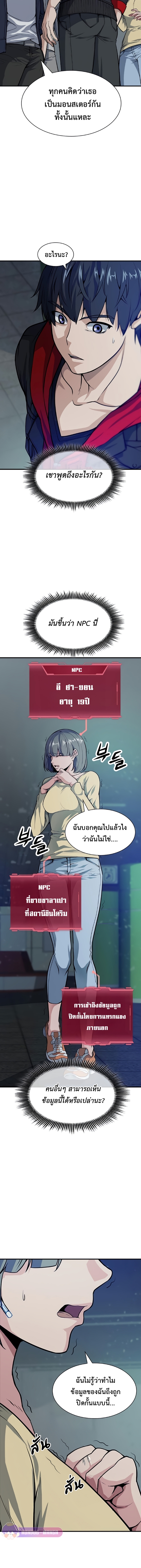 อ่านมังงะ Secret Player ตอนที่ 3/7.jpg