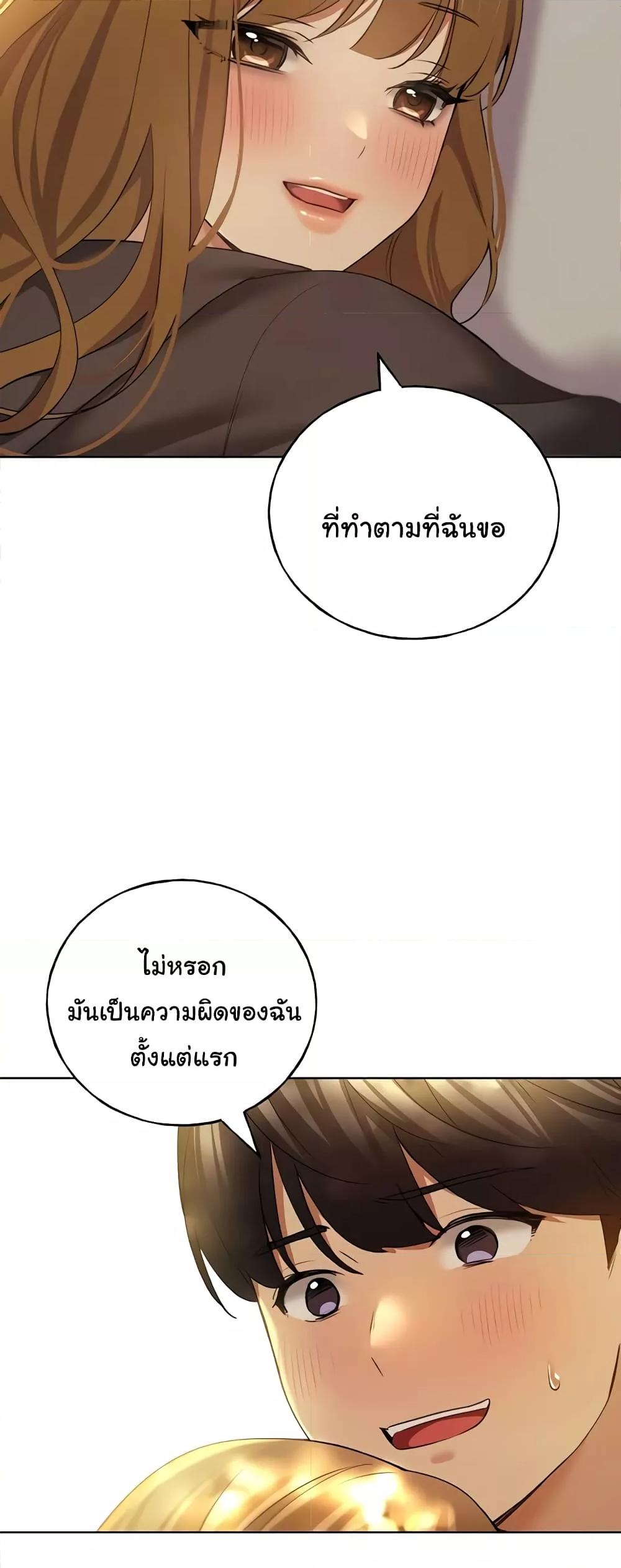 อ่านมังงะ My Illustrator ตอนที่ 46/7.jpg