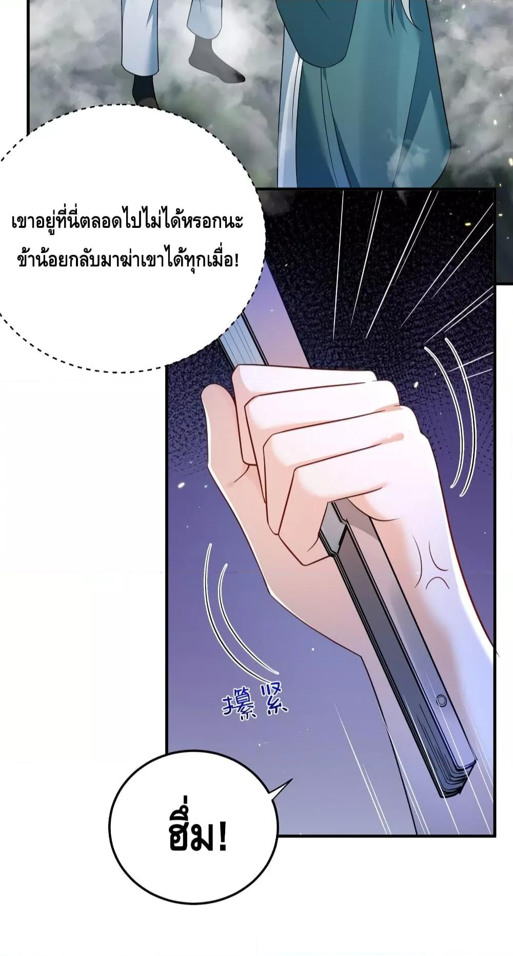 อ่านมังงะ Am I Invincible ตอนที่ 136/7.jpg