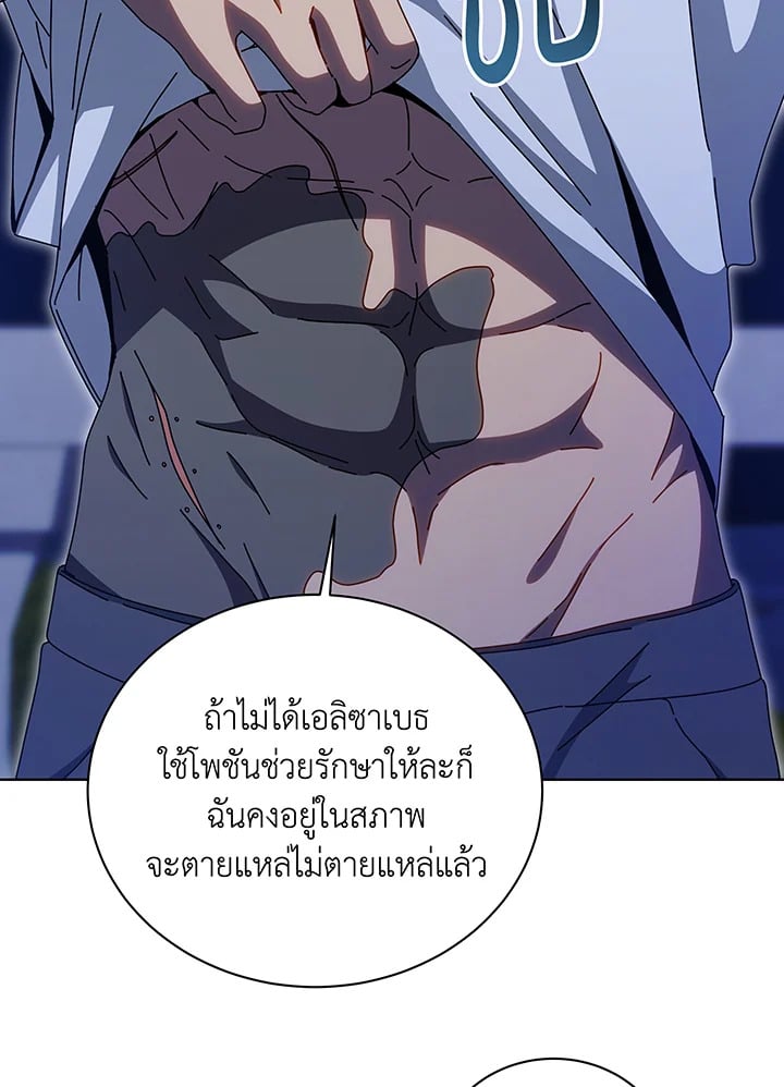 อ่านมังงะ Necromancer Academy’s Genius Summoner ตอนที่ 136/80.jpg