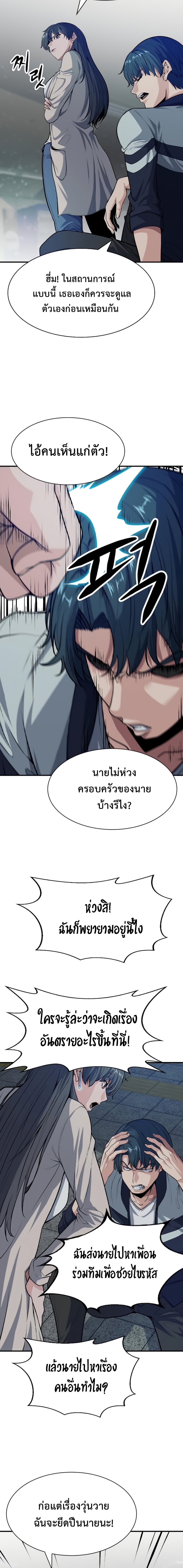 อ่านมังงะ Secret Player ตอนที่ 4/8.jpg