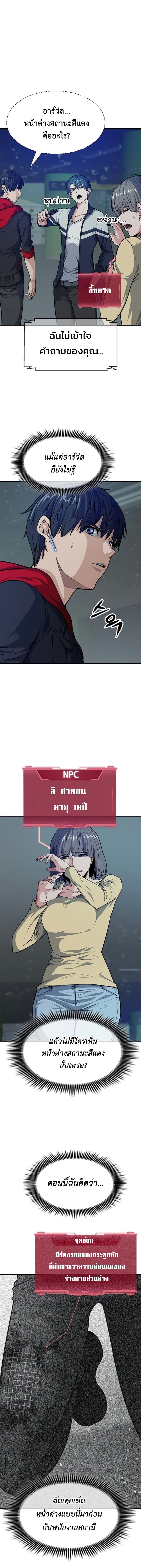 อ่านมังงะ Secret Player ตอนที่ 3/8.jpg