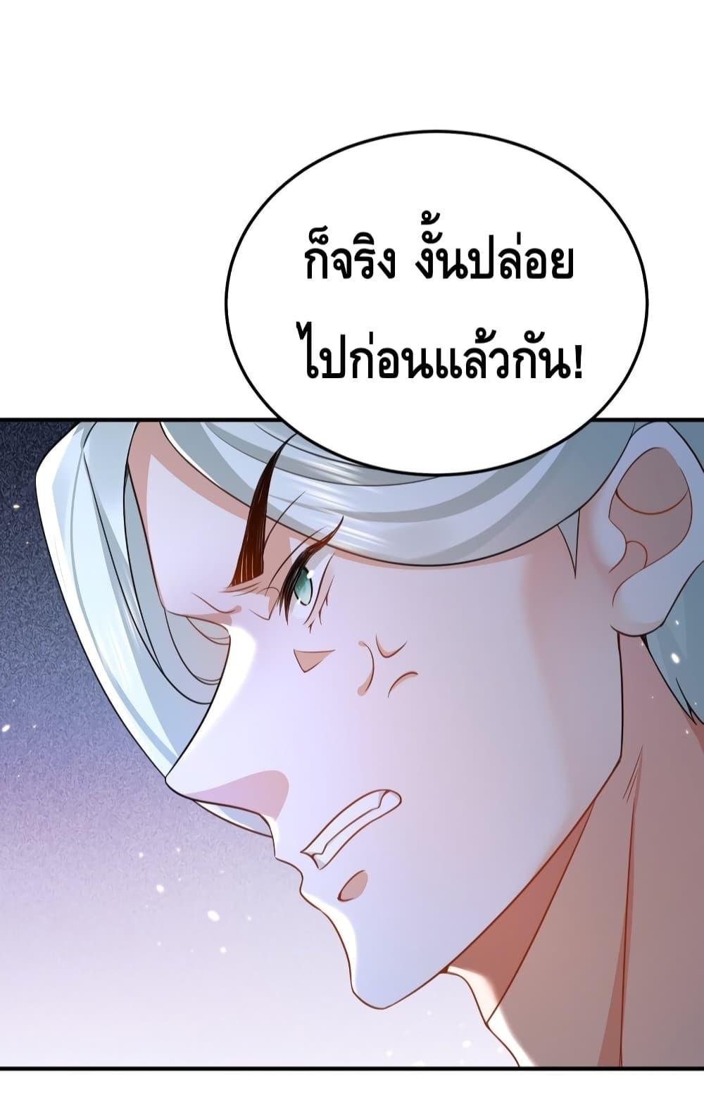 อ่านมังงะ Am I Invincible ตอนที่ 136/8.jpg