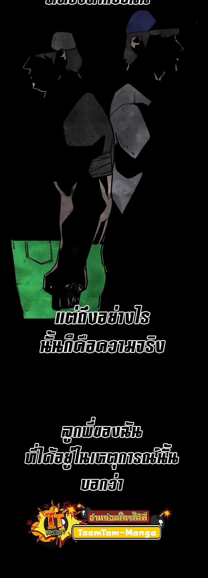 อ่านมังงะ 99 Boss ตอนที่ 20/84.jpg